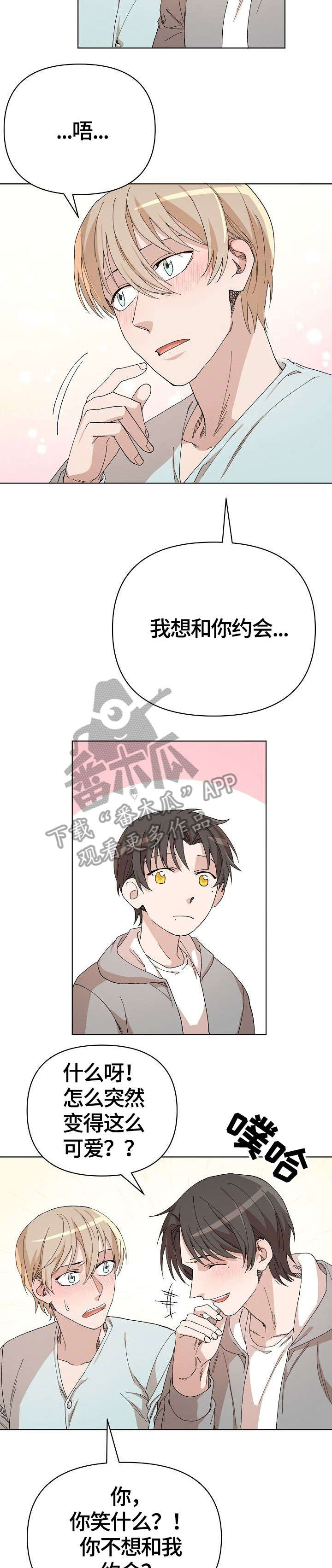 离魂漫画,第33章：出院4图