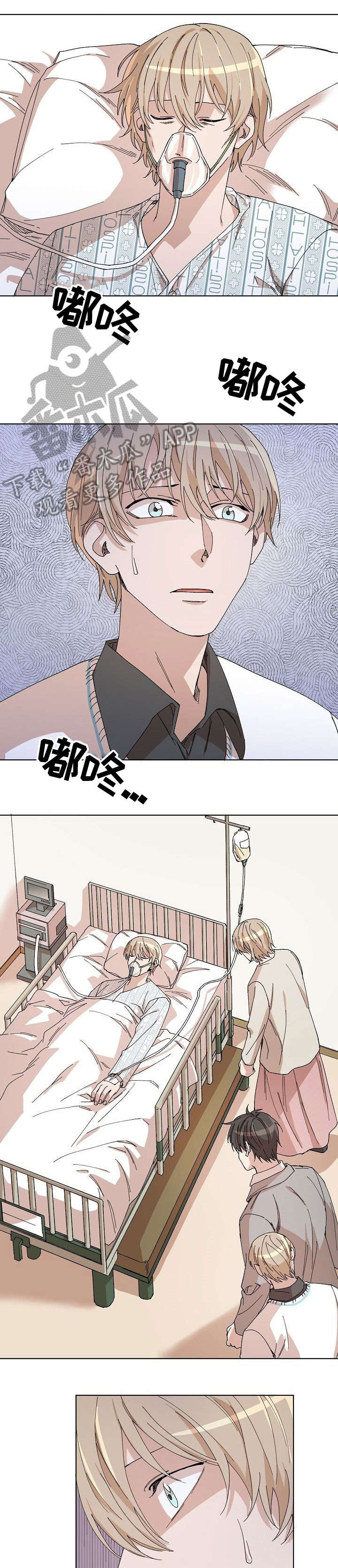 离魂漫画,第31章：退缩1图