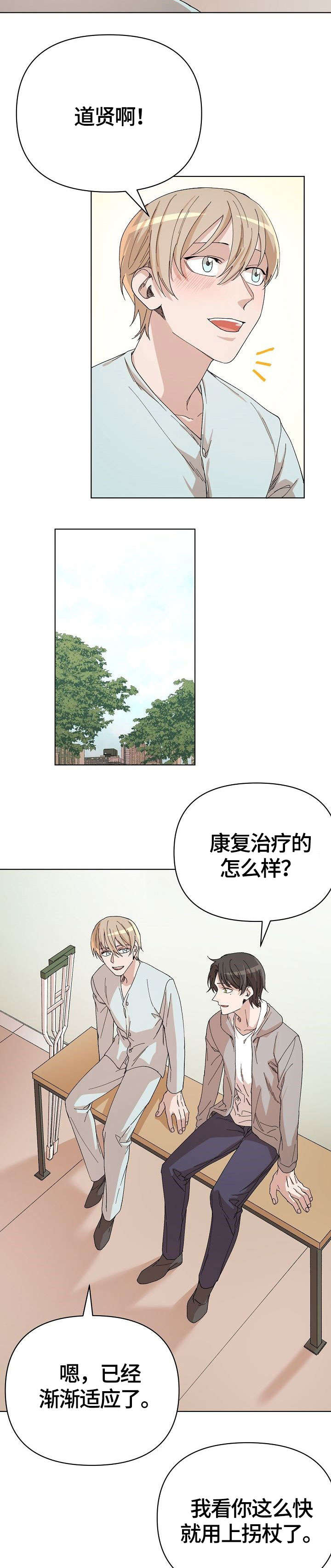 离魂漫画,第33章：出院2图