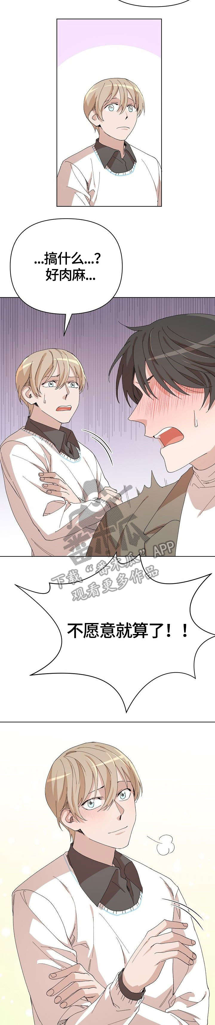 离魂记周国贤漫画,第20章：生气包4图