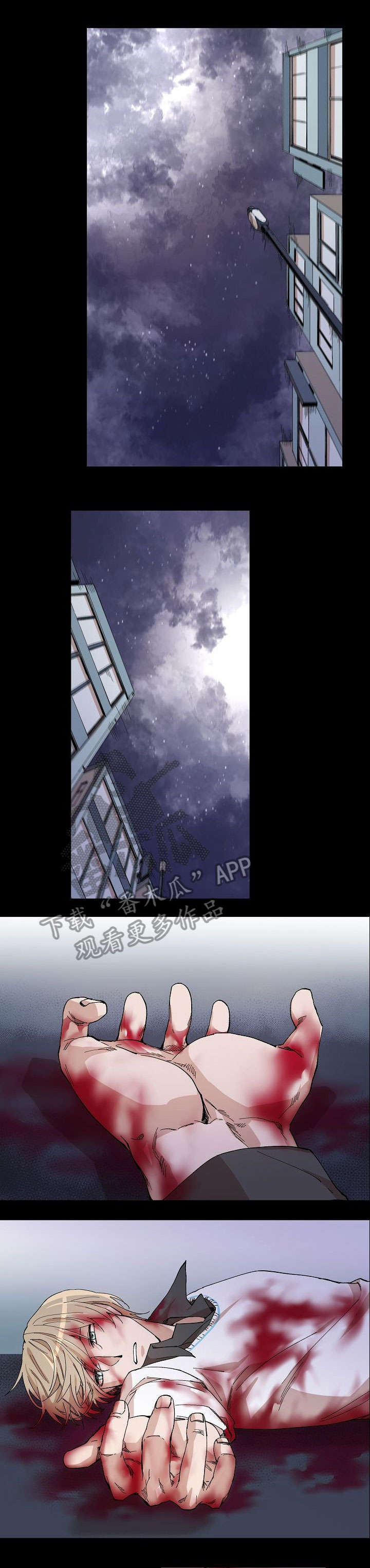 离魂太史慈攻略漫画,第8章：场合4图