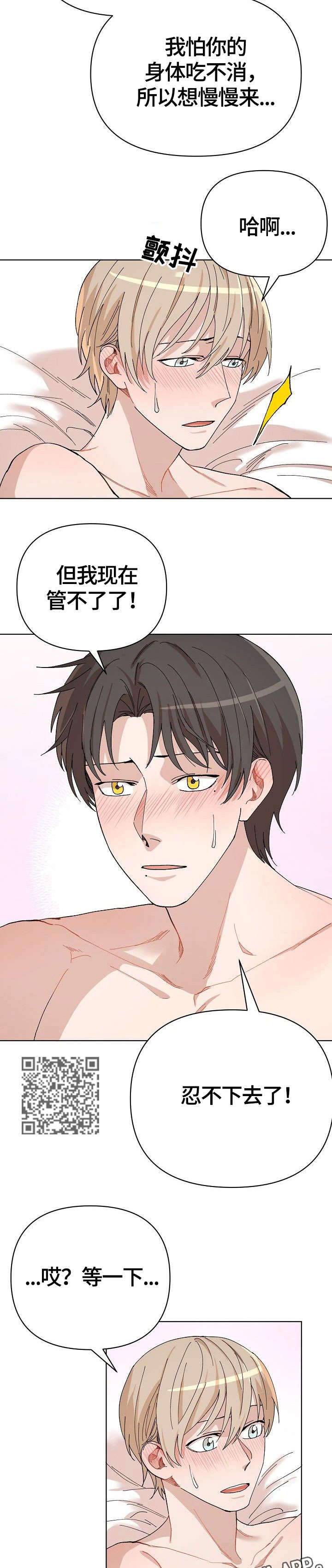 离魂卦什么意思漫画,第35章：遐想（完结）2图