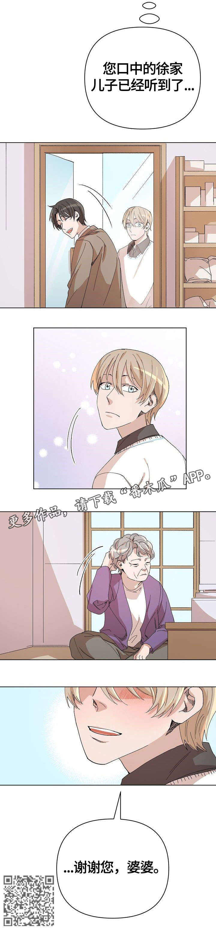 离魂记周国贤漫画,第25章：婆婆2图