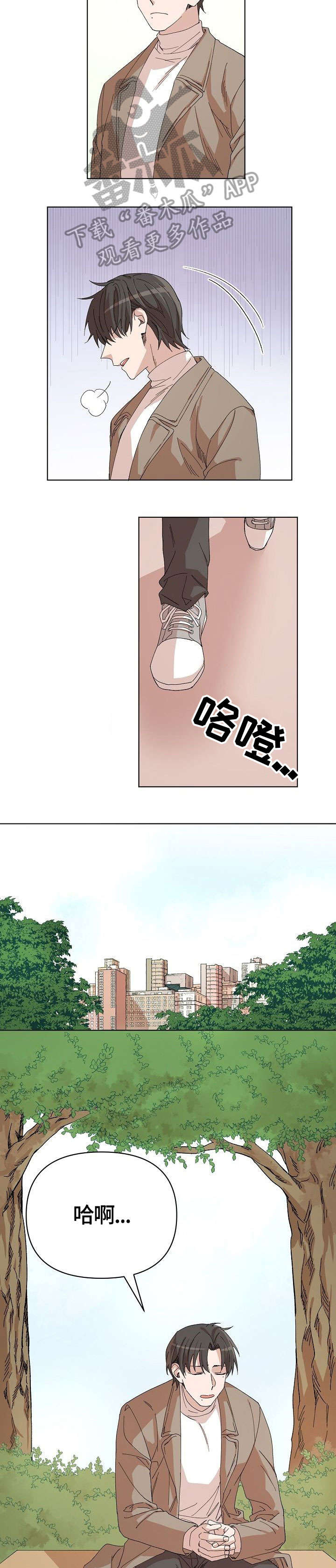 离魂太史慈攻略漫画,第24章：我相信你1图