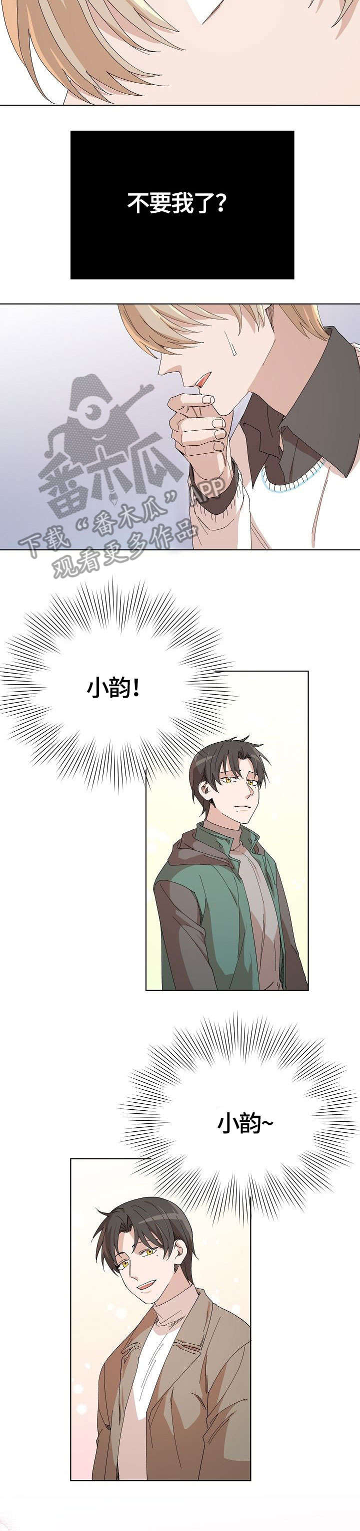 离魂卦什么意思漫画,第23章：害怕5图