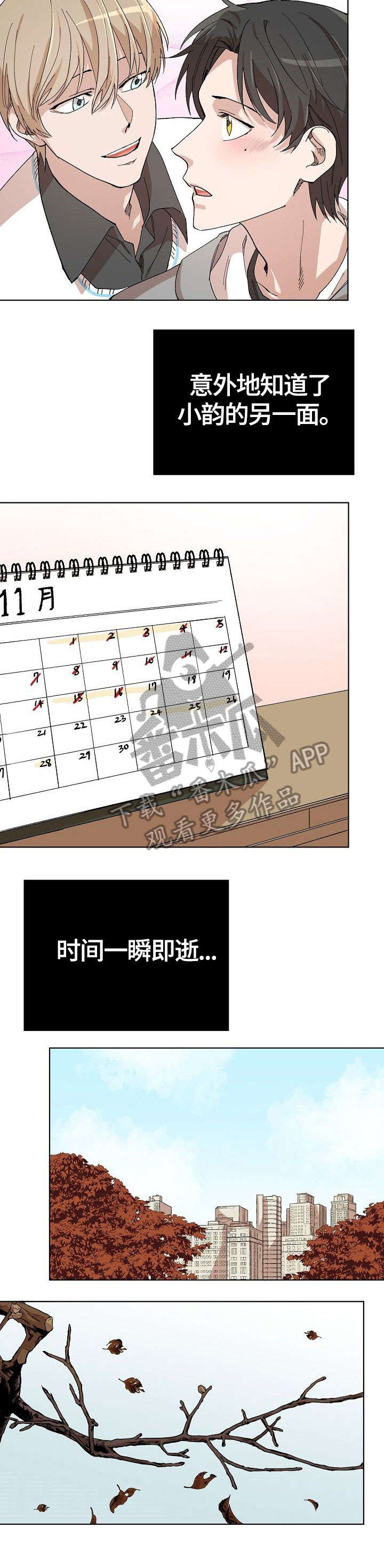 离魂漫画,第13章：等你1图