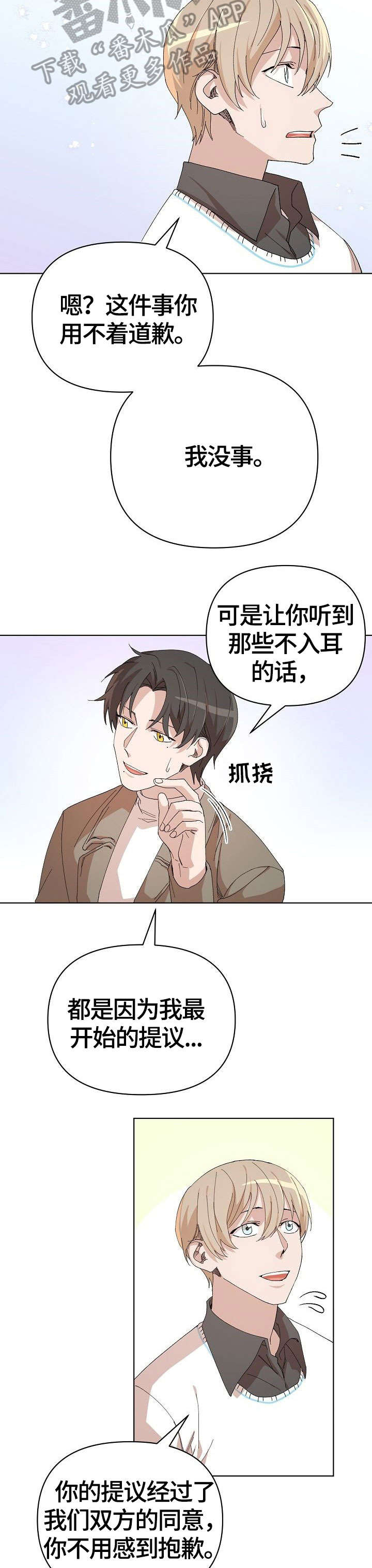 离魂漫画,第25章：婆婆1图
