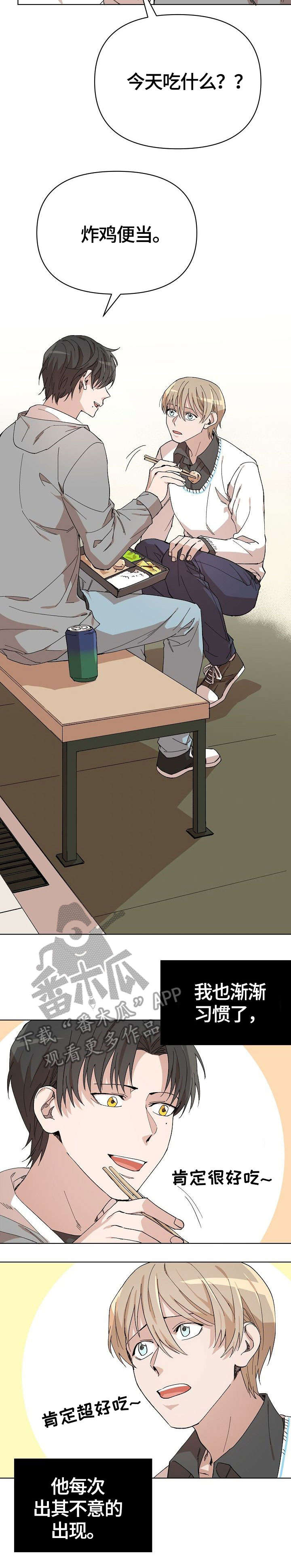 离魂漫画,第12章：嘲笑2图