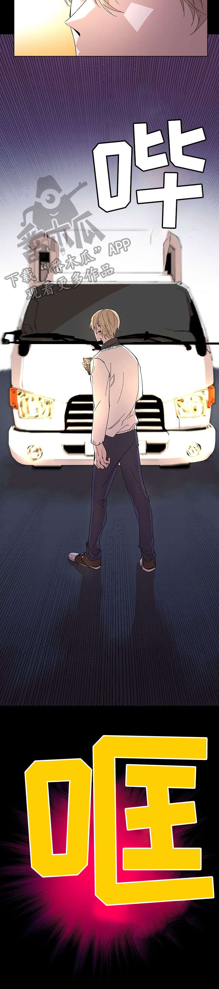 离魂太史慈攻略漫画,第8章：场合3图