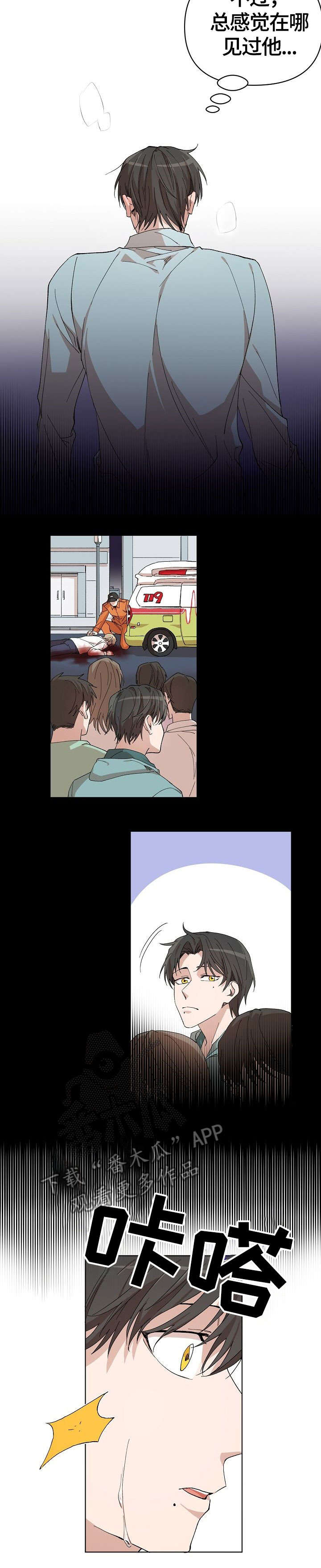 离魂太史慈攻略漫画,第7章：哪来的3图