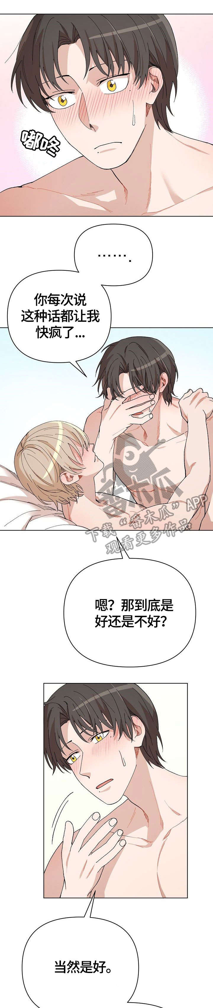 离魂卦什么意思漫画,第35章：遐想（完结）1图
