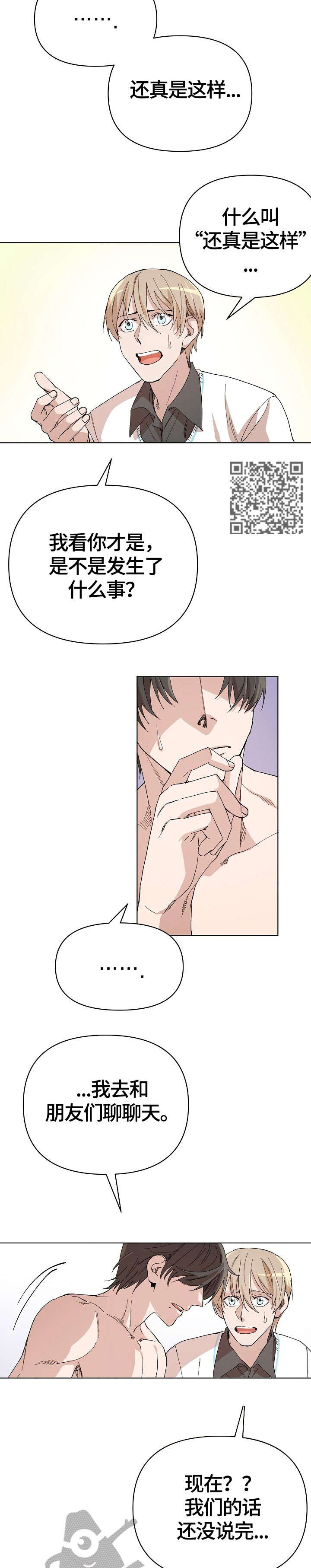 灵魂出窍漫画,第16章：问题4图