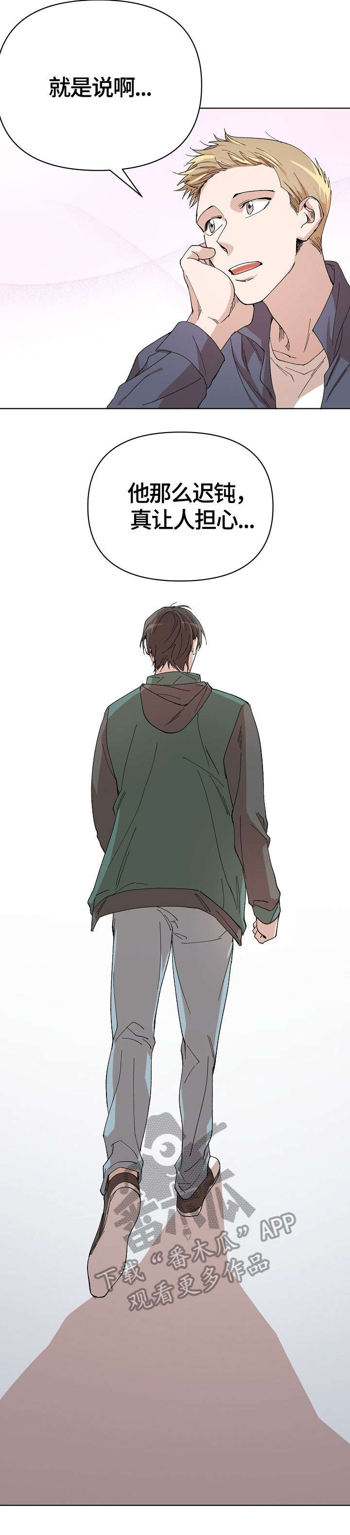 离魂漫画,第17章：奇怪4图