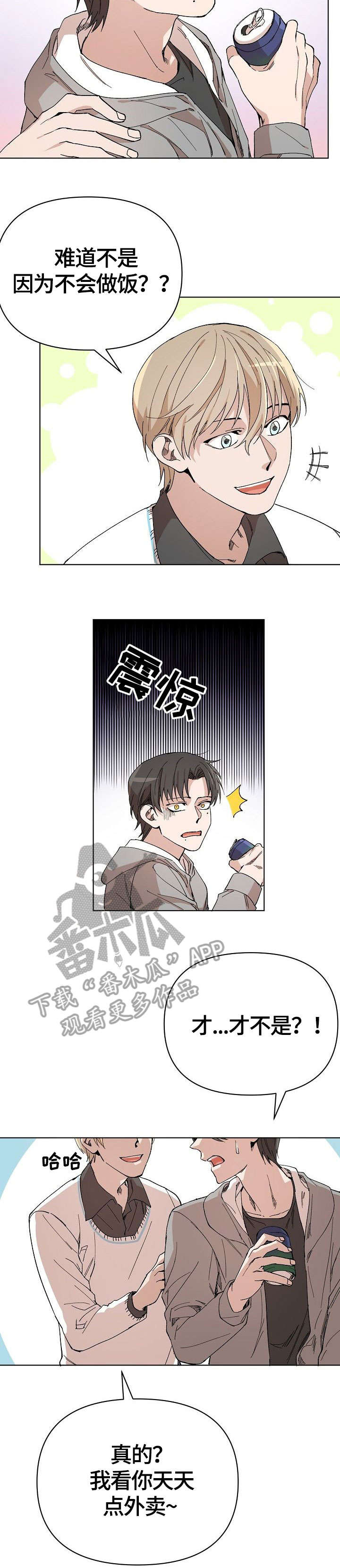 离魂漫画,第12章：嘲笑4图