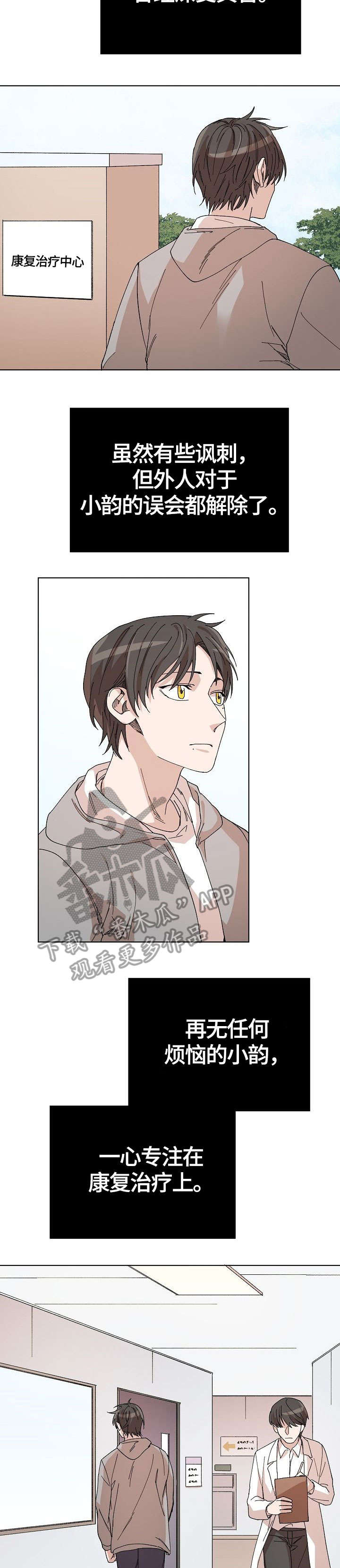 灵魂出窍漫画,第32章：苏醒4图