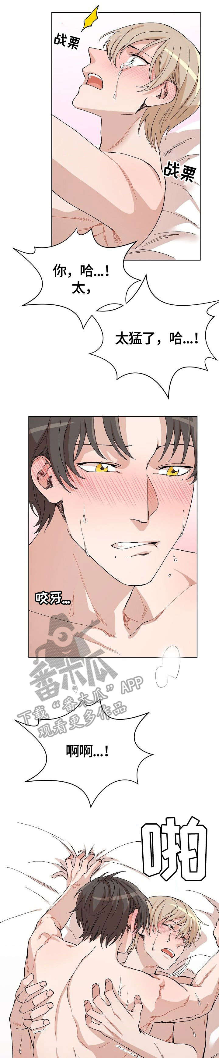 离魂太史慈攻略漫画,第29章：医院1图