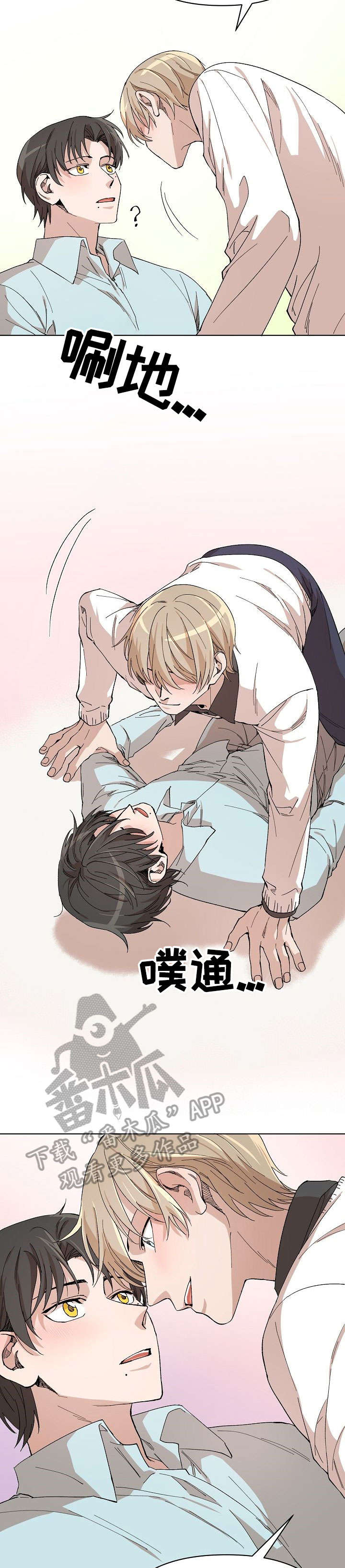 离魂漫画,第11章：我错了1图