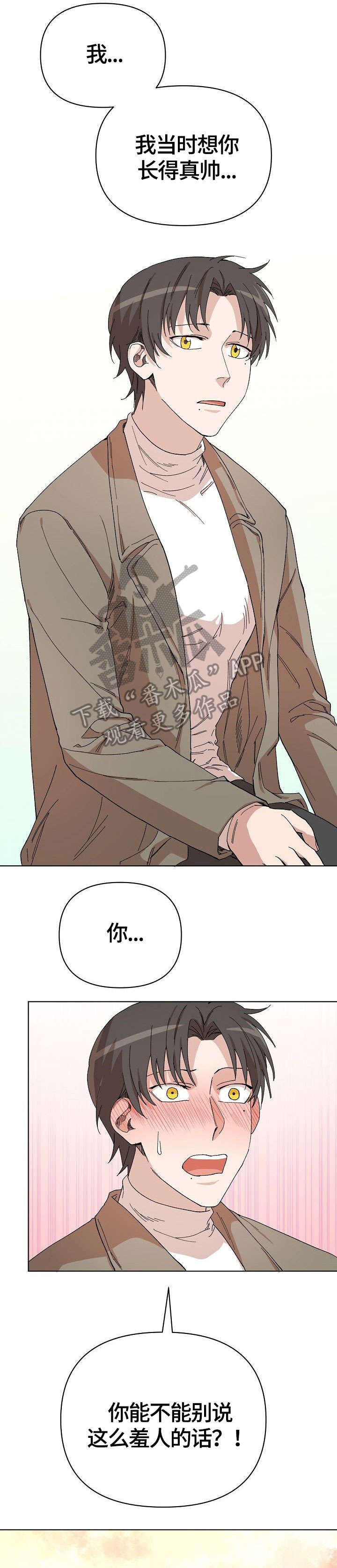 离魂漫画,第28章：我在这1图