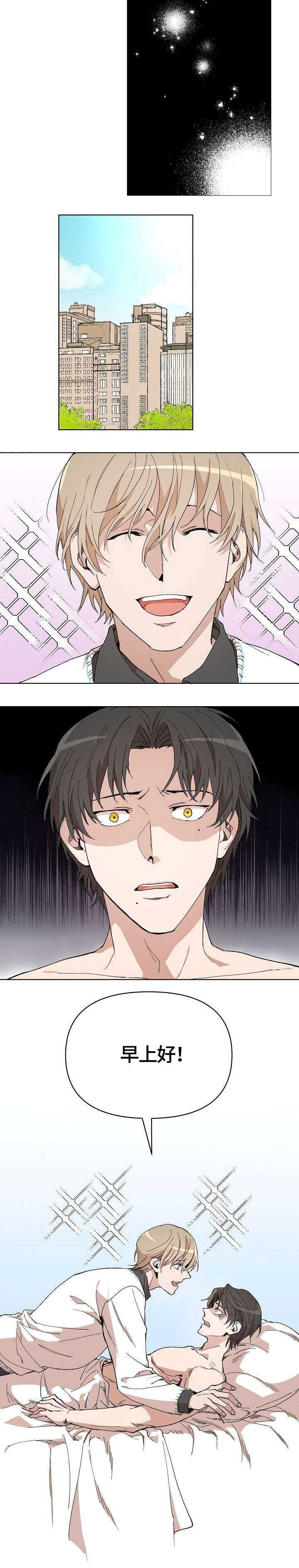 离魂漫画,第3章：鬼4图