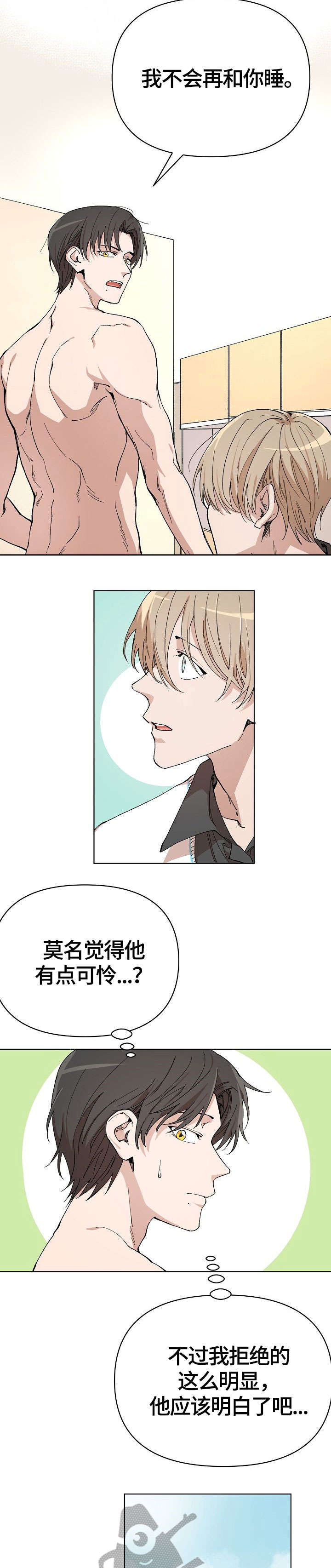 离魂卦什么意思漫画,第4章：无言以对5图