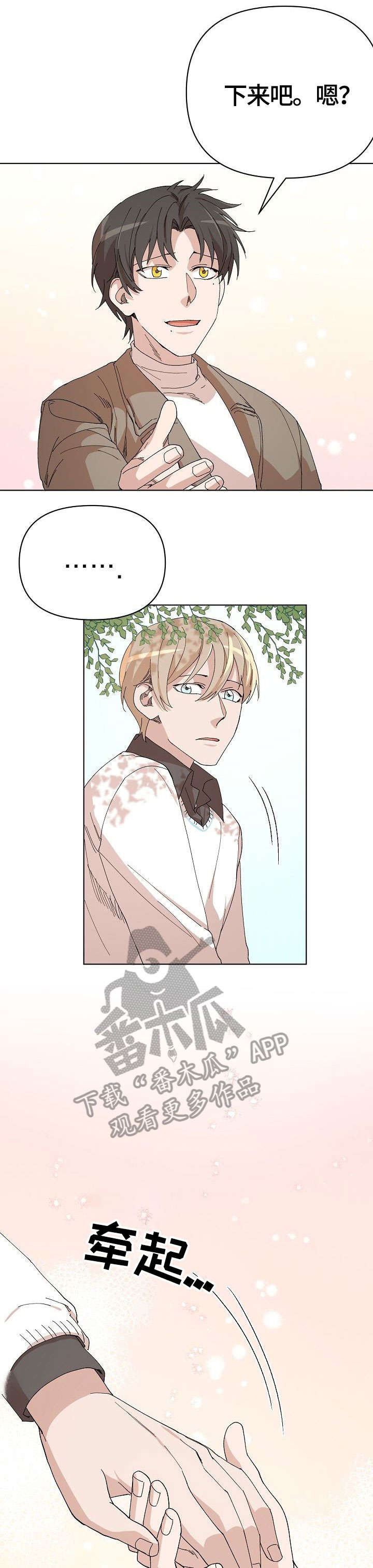 离魂漫画,第25章：婆婆2图