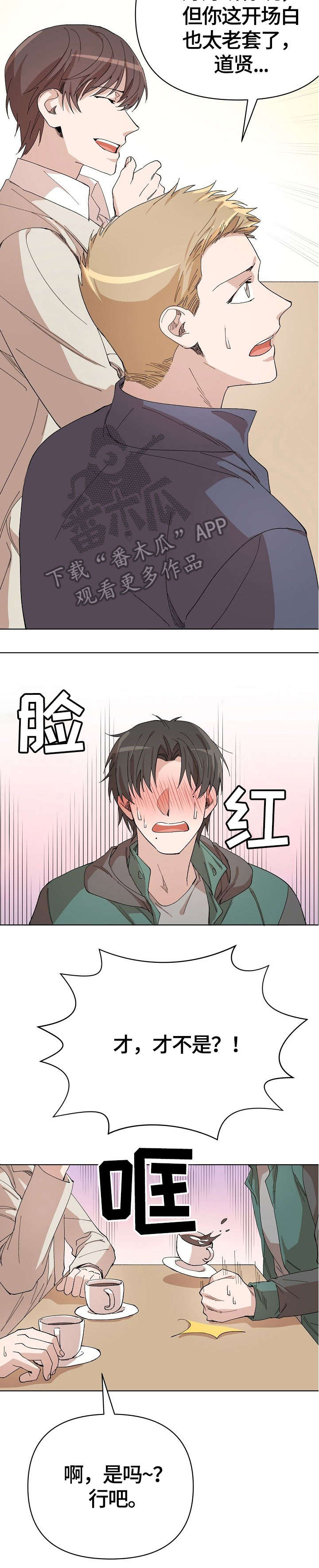 灵魂出窍漫画,第16章：问题3图