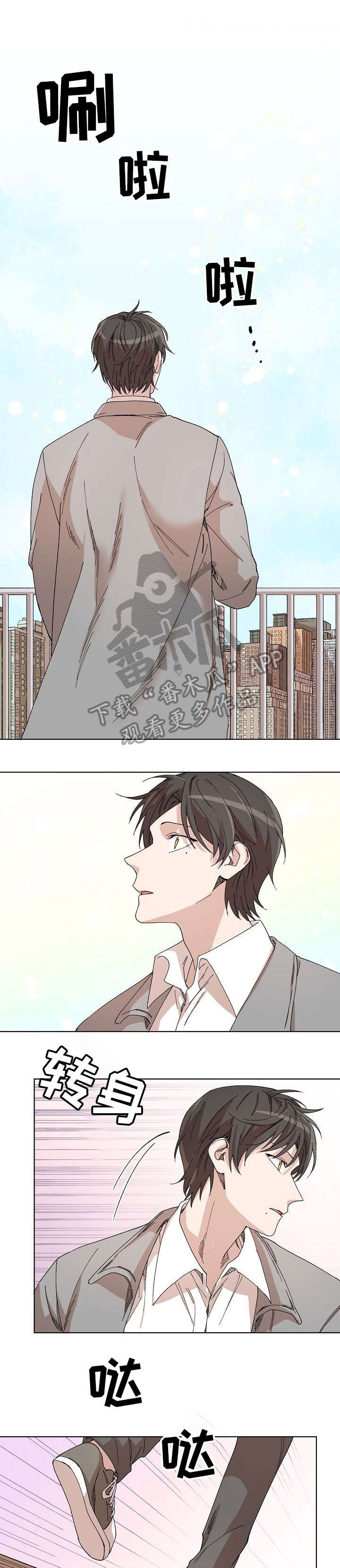 离魂太史慈攻略漫画,第32章：苏醒4图