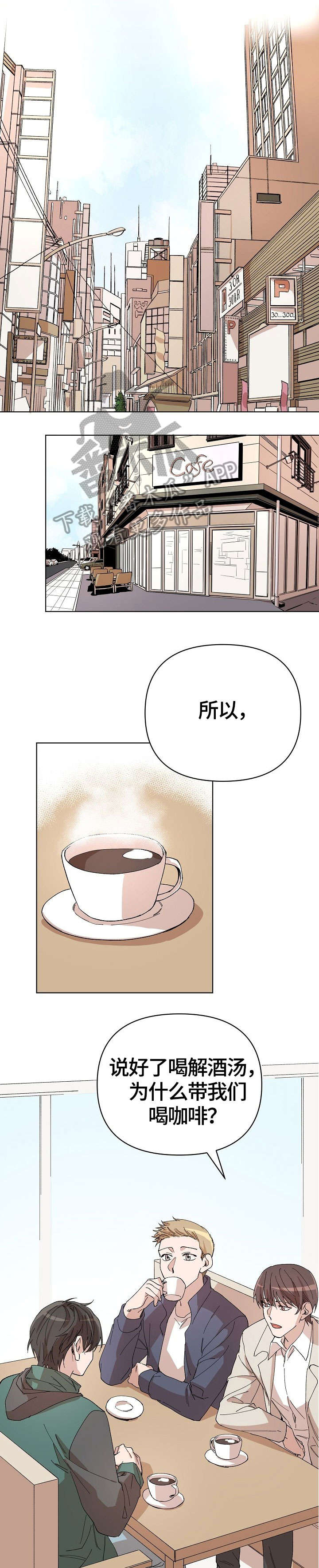 灵魂出窍漫画,第16章：问题1图