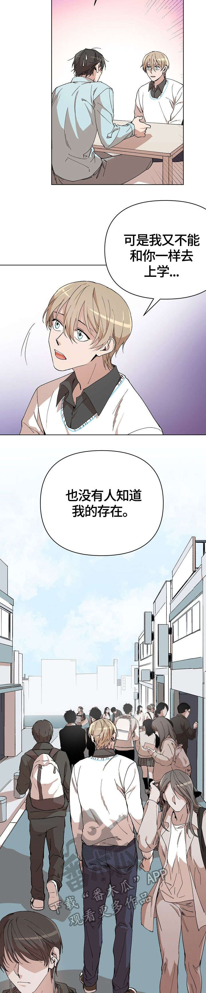 离魂太史慈攻略漫画,第10章：特别2图