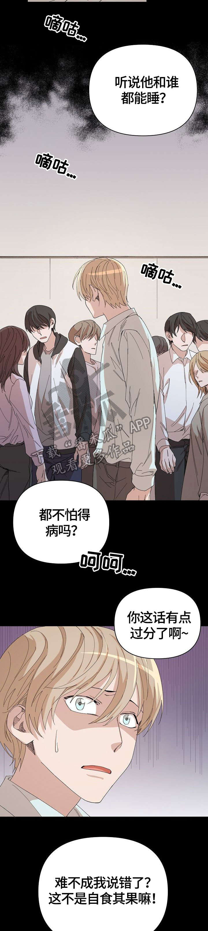 离魂太史慈攻略漫画,第21章：回家1图