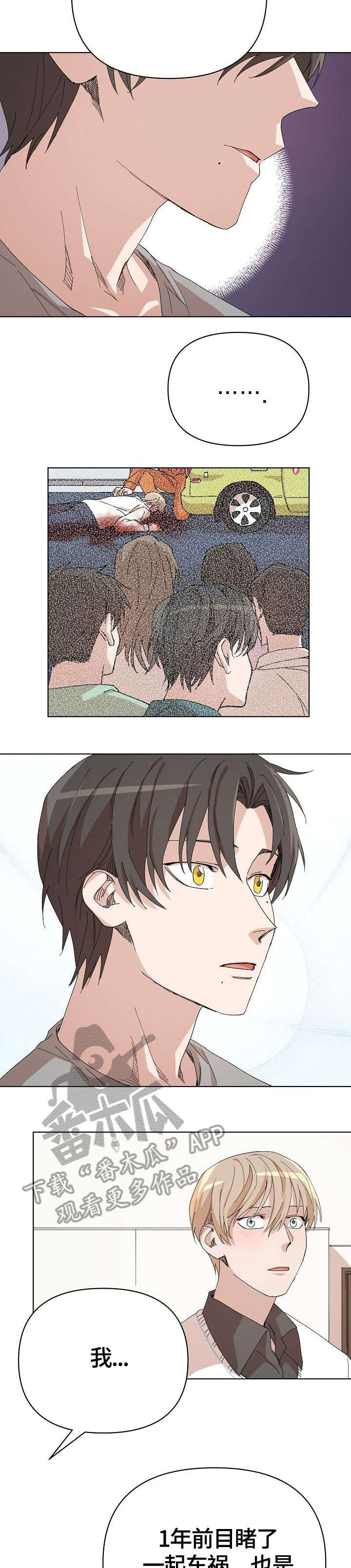 离魂太史慈攻略漫画,第19章：启发2图