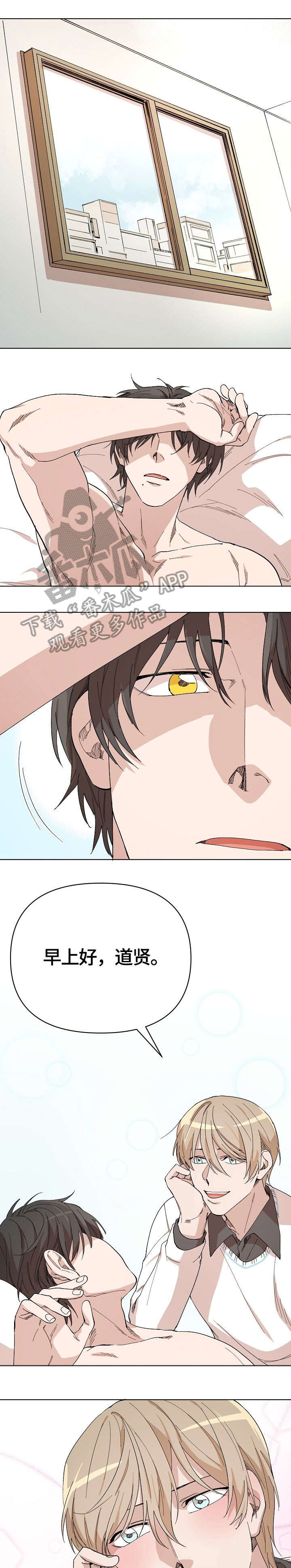 灵魂出窍漫画,第16章：问题1图