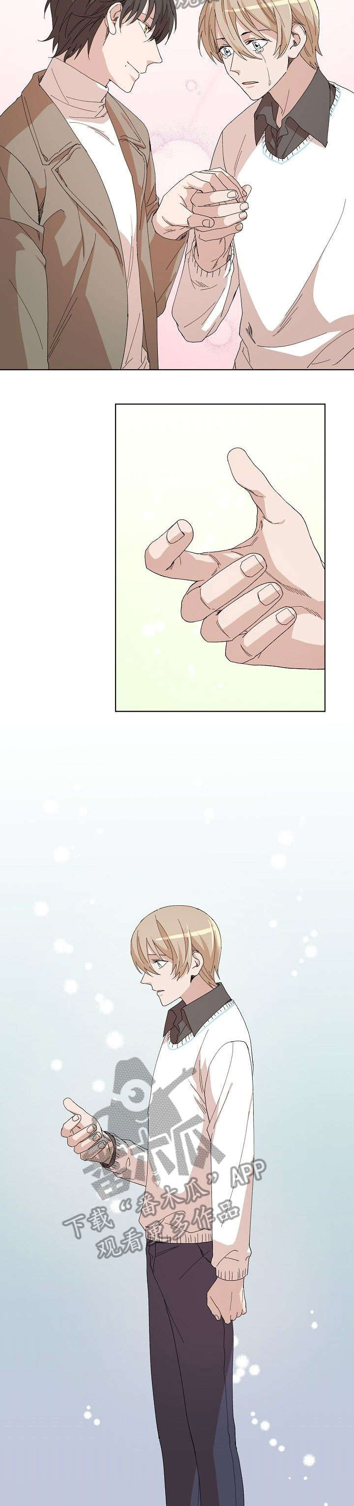 离魂卦什么意思漫画,第23章：害怕2图