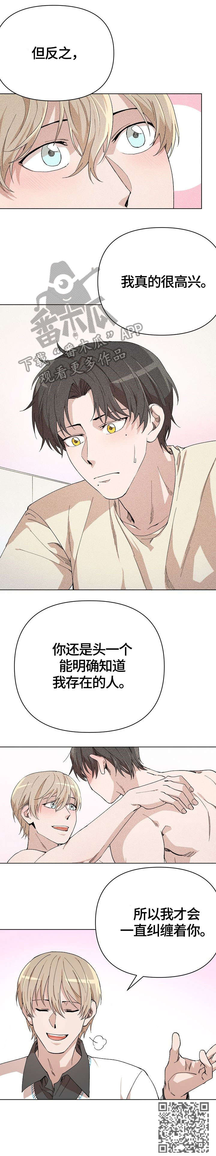 离魂太史慈攻略漫画,第10章：特别4图