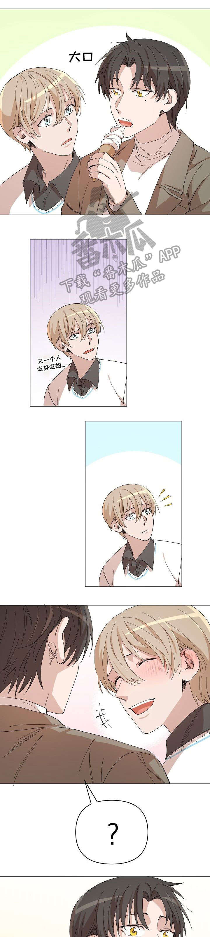 离魂漫画,第21章：回家1图