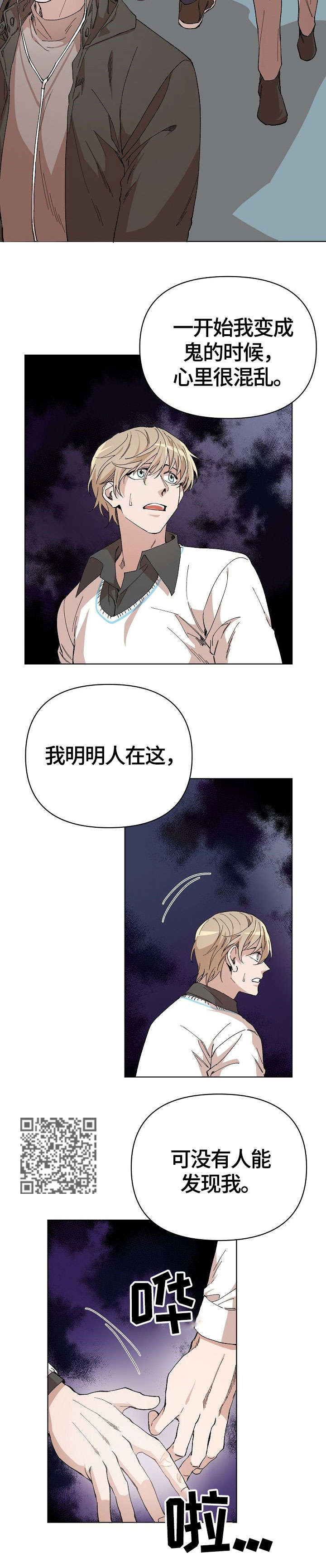 离魂太史慈攻略漫画,第10章：特别3图