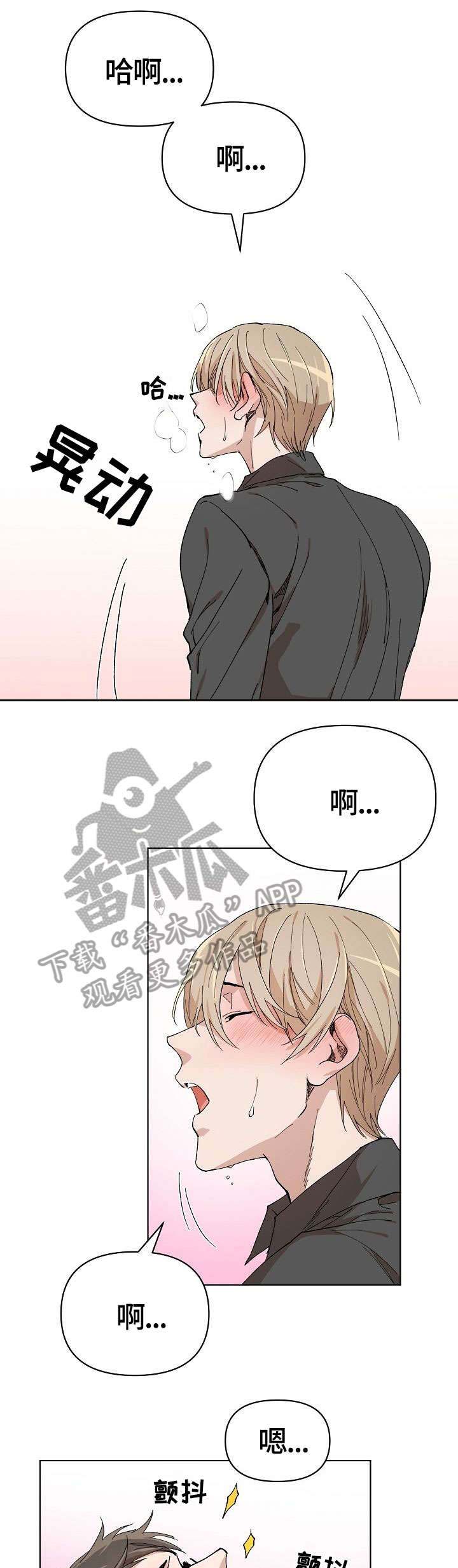 离魂录完整免费在线阅读漫画,第5章：干什么2图