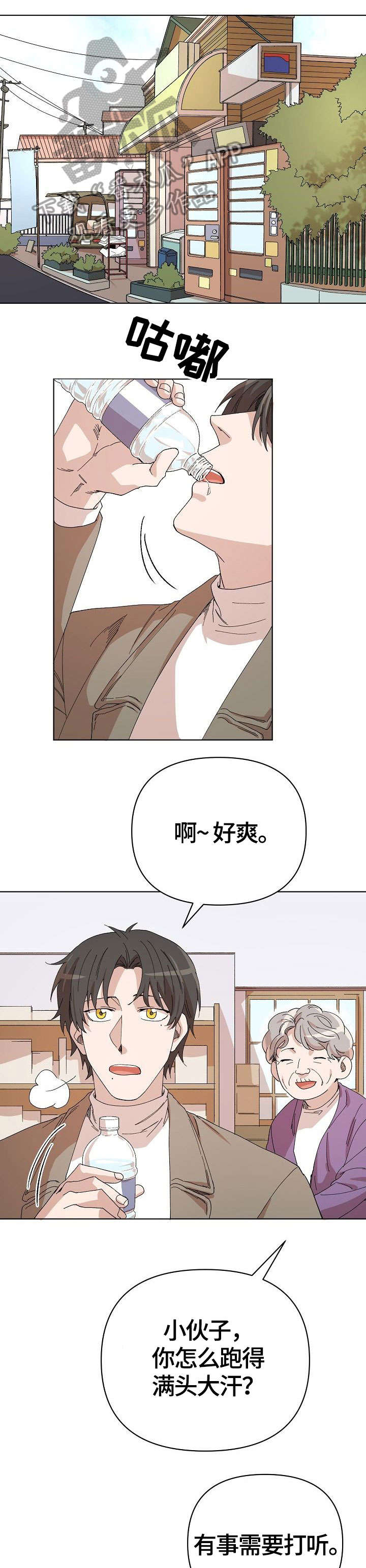 离魂漫画,第25章：婆婆4图