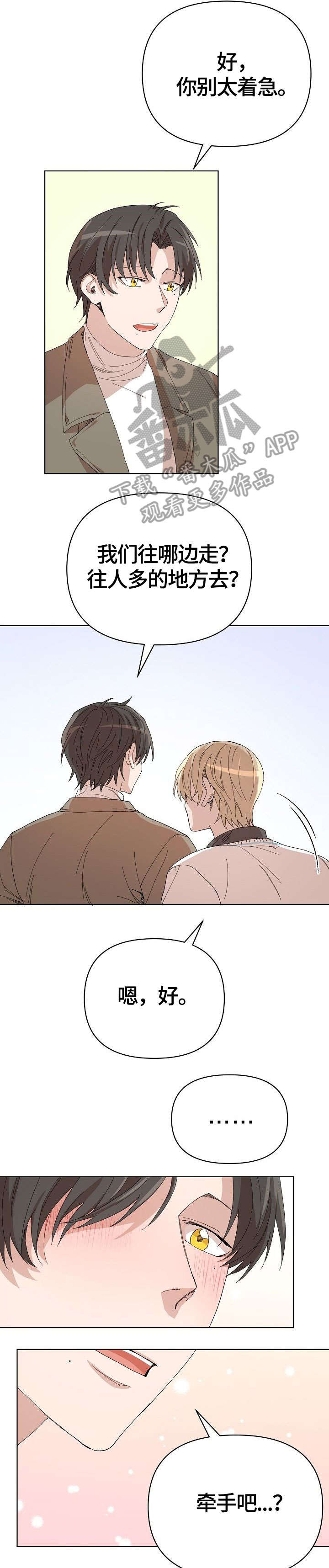 离魂记周国贤漫画,第20章：生气包3图