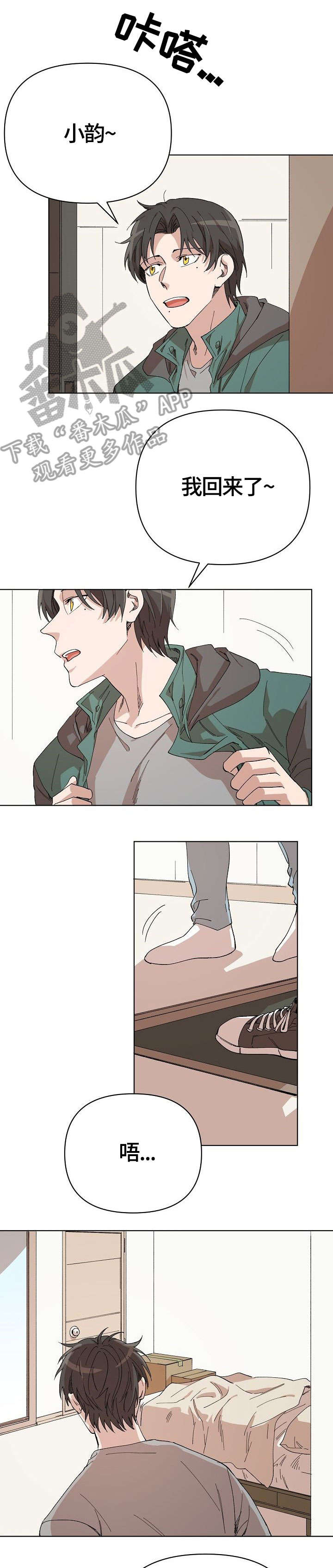 离魂漫画,第17章：奇怪5图