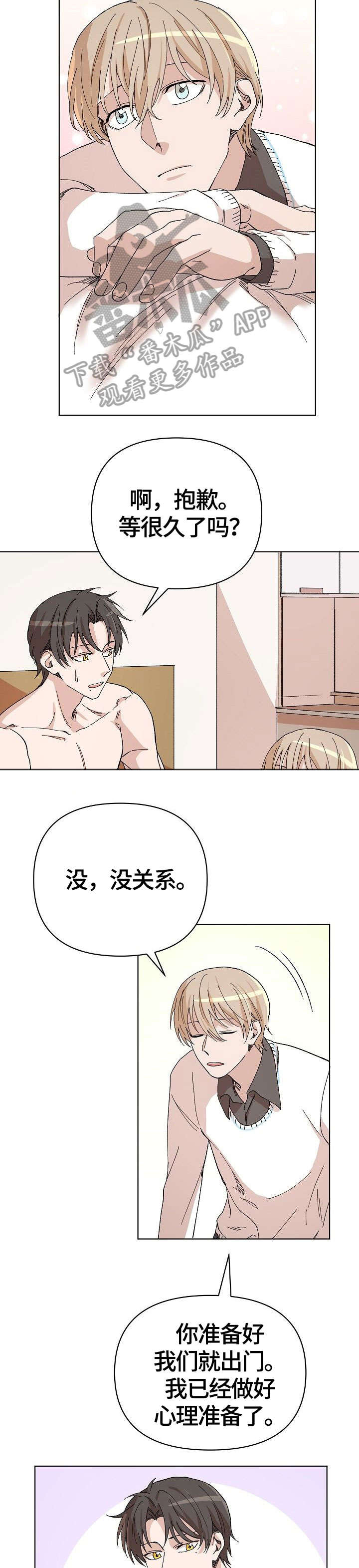 离魂太史慈攻略漫画,第29章：医院1图