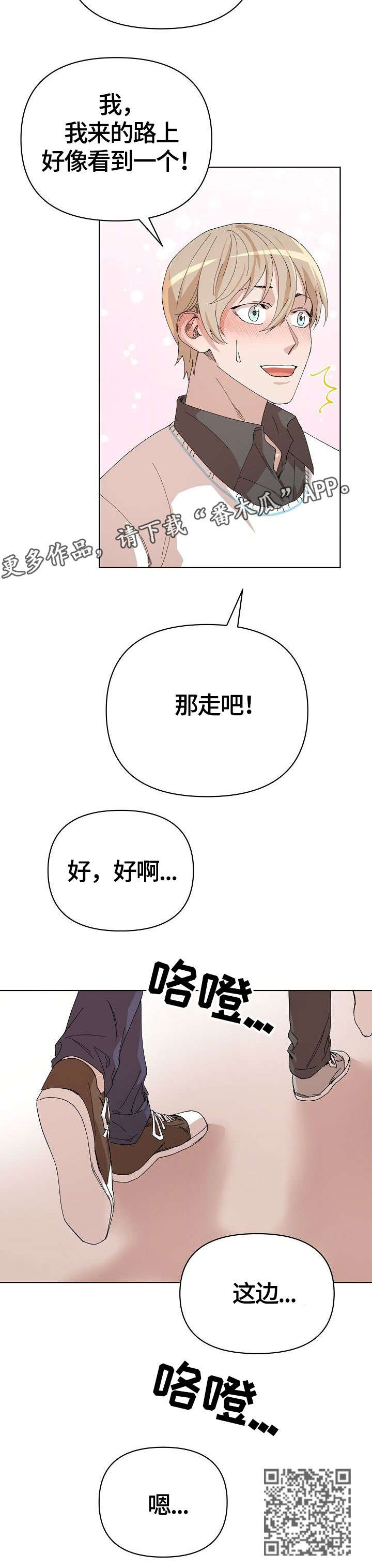 离魂漫画,第25章：婆婆3图