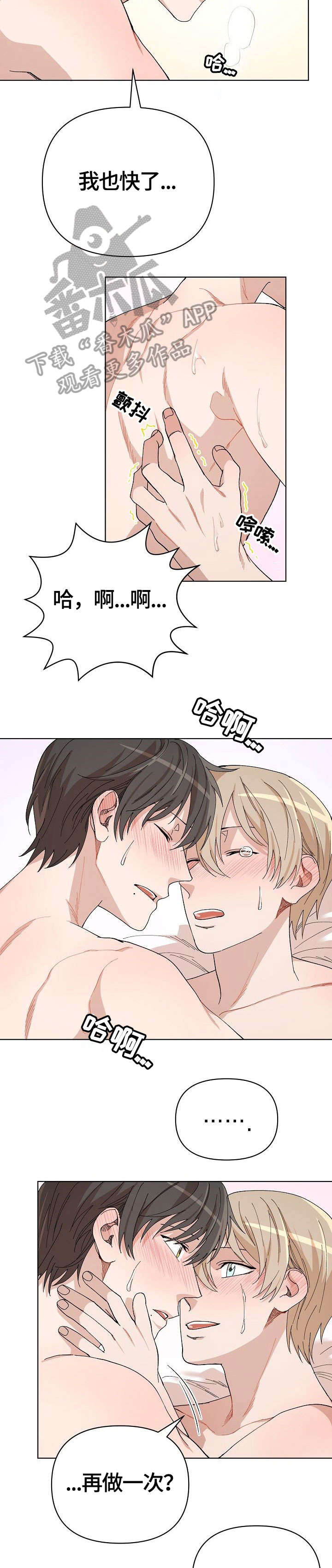 离魂卦什么意思漫画,第35章：遐想（完结）1图