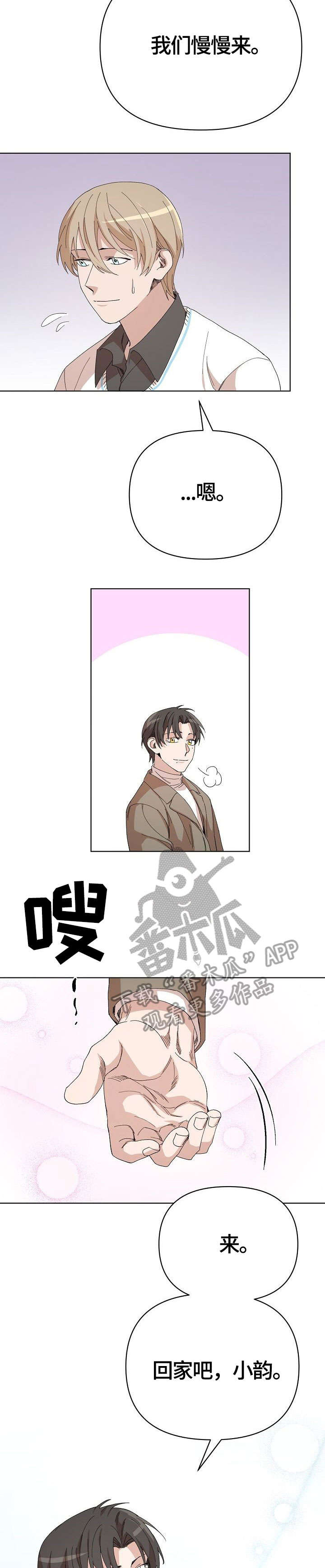离魂记周国贤漫画,第21章：回家2图