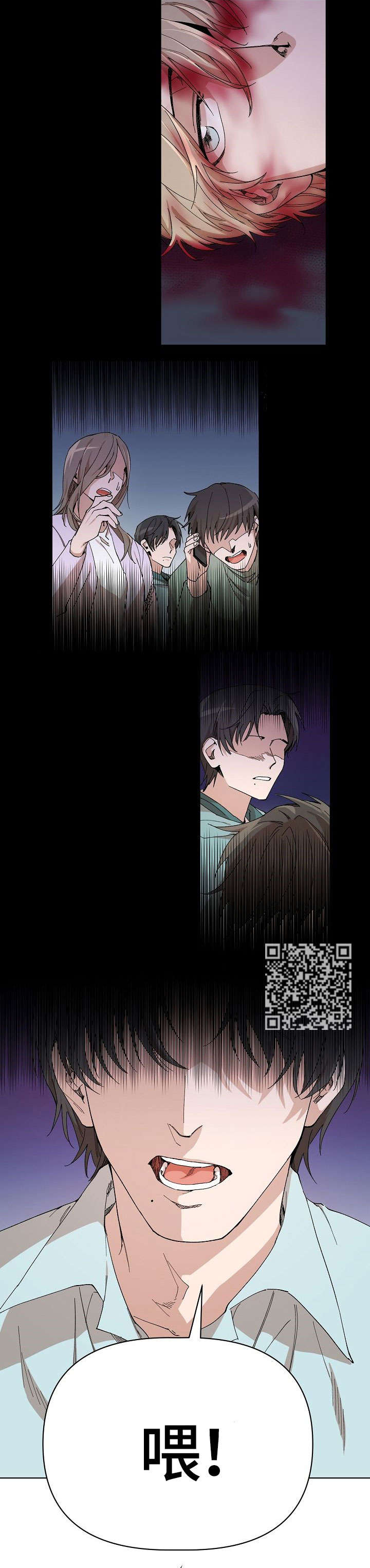 离魂太史慈攻略漫画,第8章：场合5图