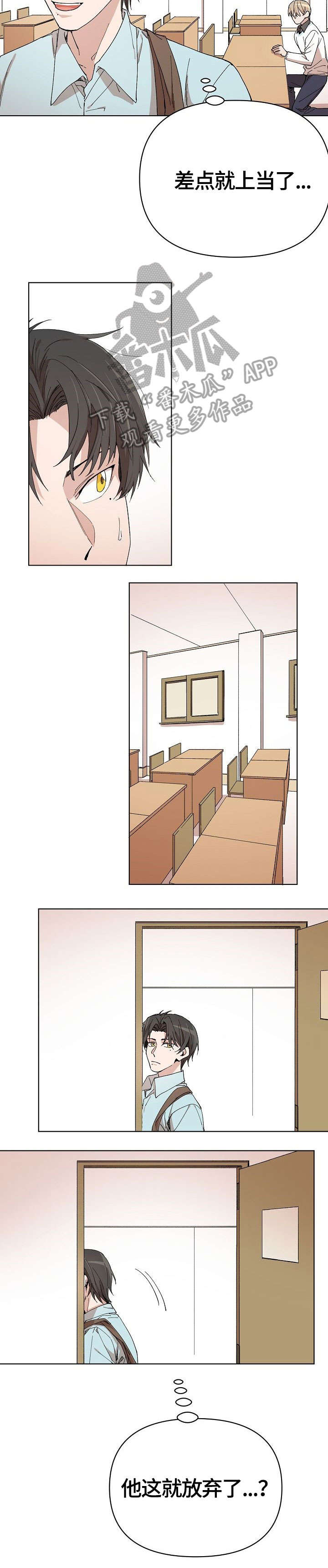 离魂录完整免费在线阅读漫画,第5章：干什么3图