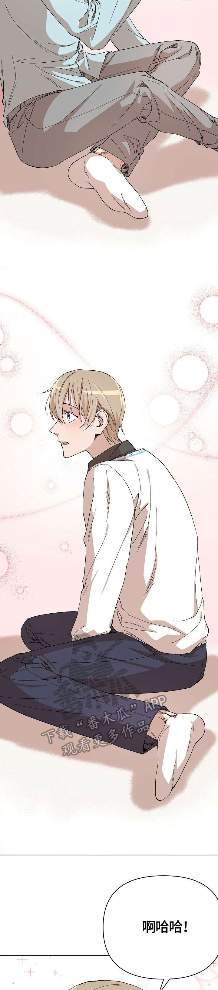 离魂漫画,第11章：我错了4图