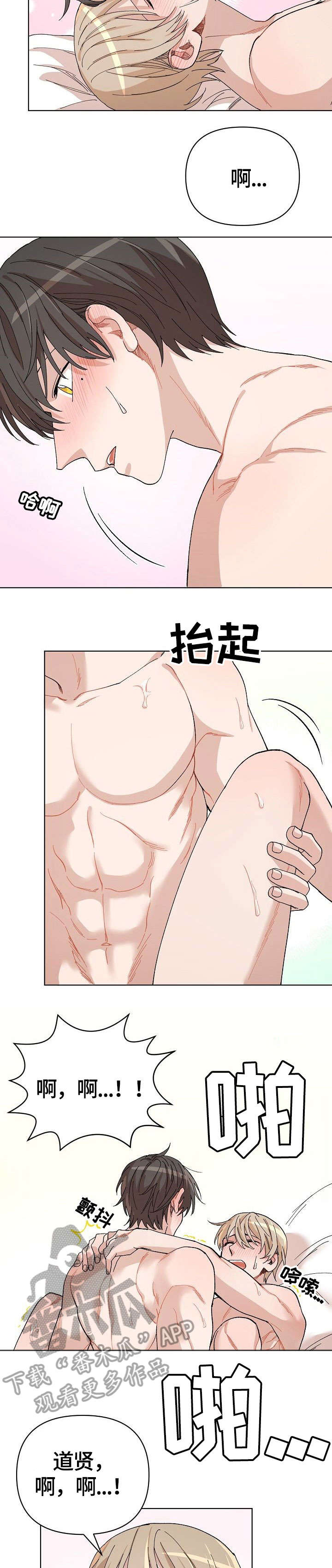 离魂卦什么意思漫画,第35章：遐想（完结）4图