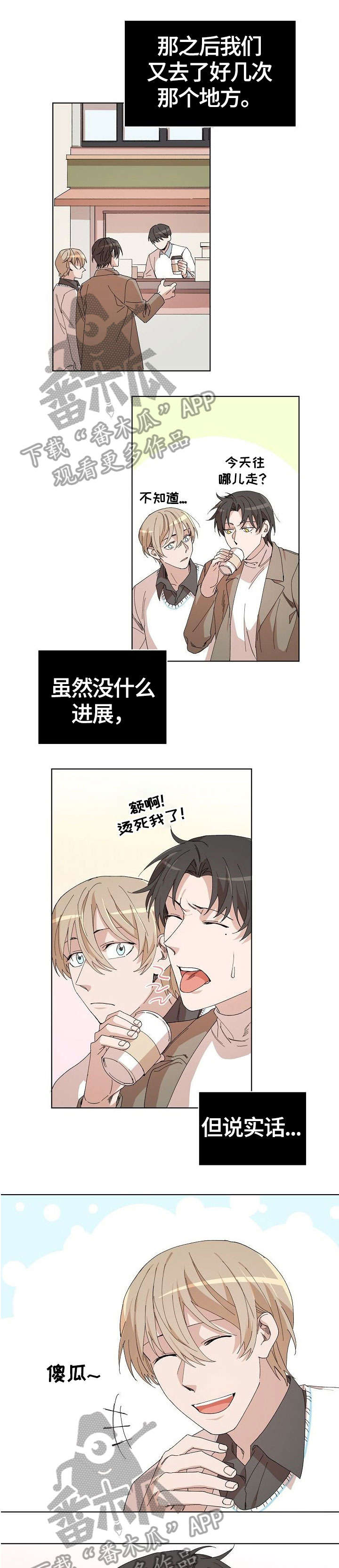 离魂漫画,第22章：传言1图