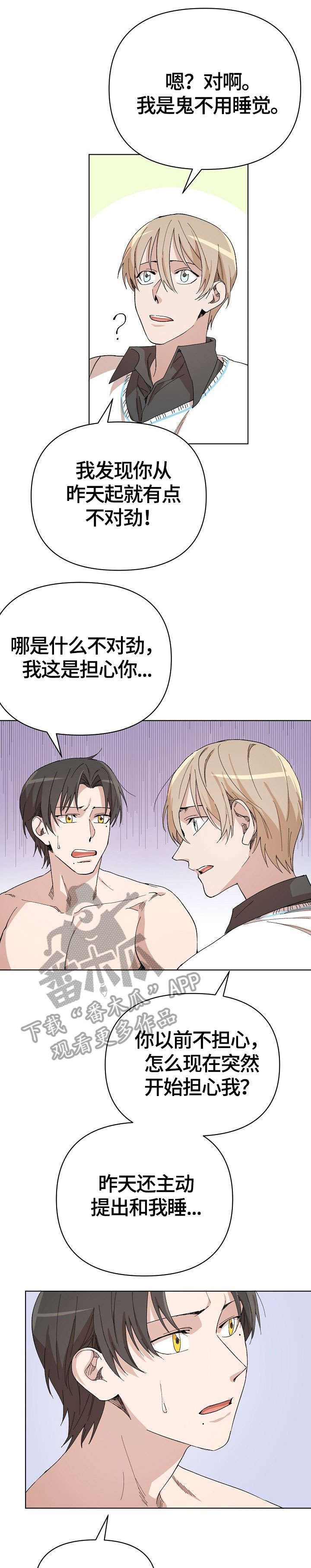 灵魂出窍漫画,第16章：问题3图